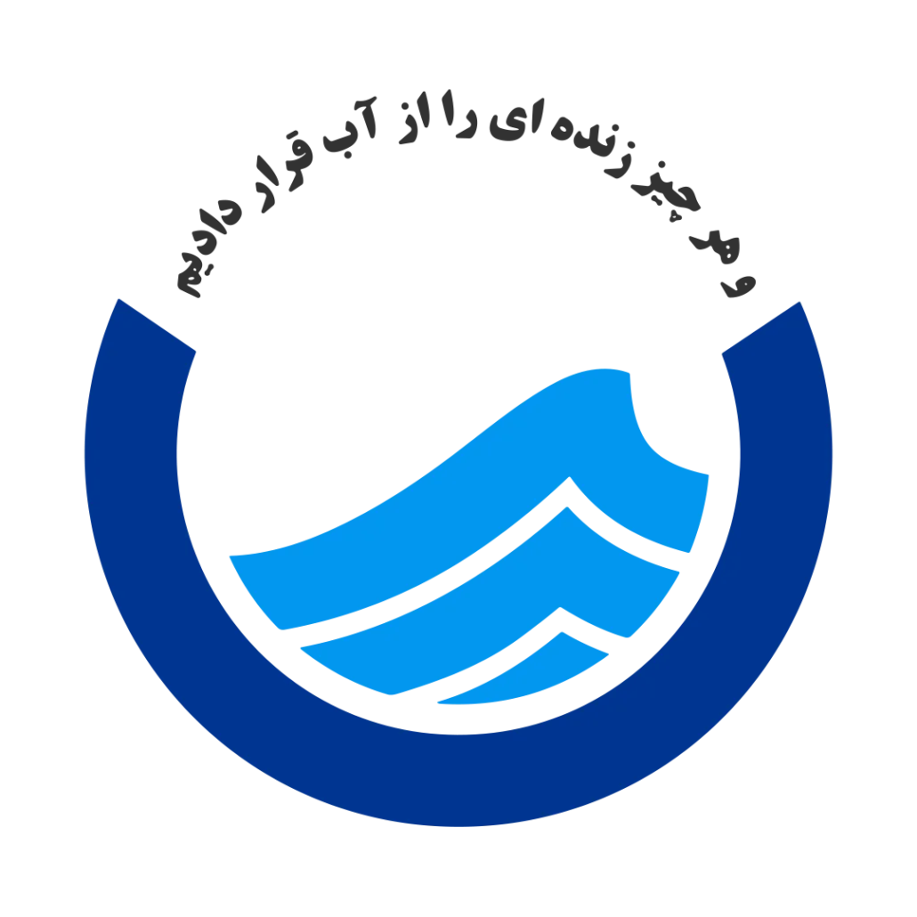 شرکت آب و فاضلاب